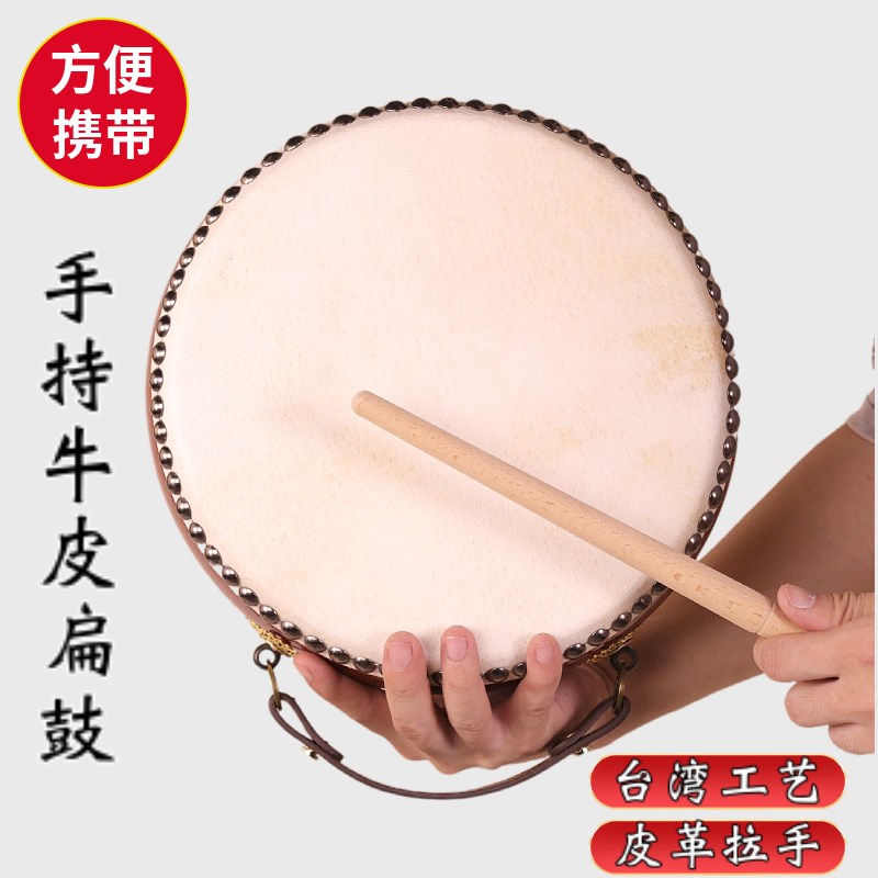 手持台湾扁鼓台湾牛皮扁鼓堂w鼓高档鼓皮革拉手扁鼓法器鼓台湾工