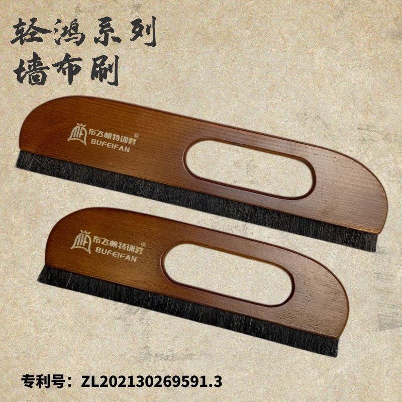 贴壁纸墙纸墙布壁布刷子专用施工工具毛刷加厚加R密榉木柄鬃毛大