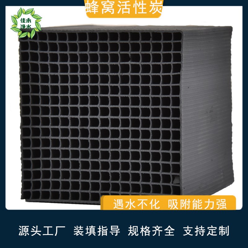 产地货源 鱼缸水族过滤用净水魔方 水族馆净化器吸附用蜂窝活性炭
