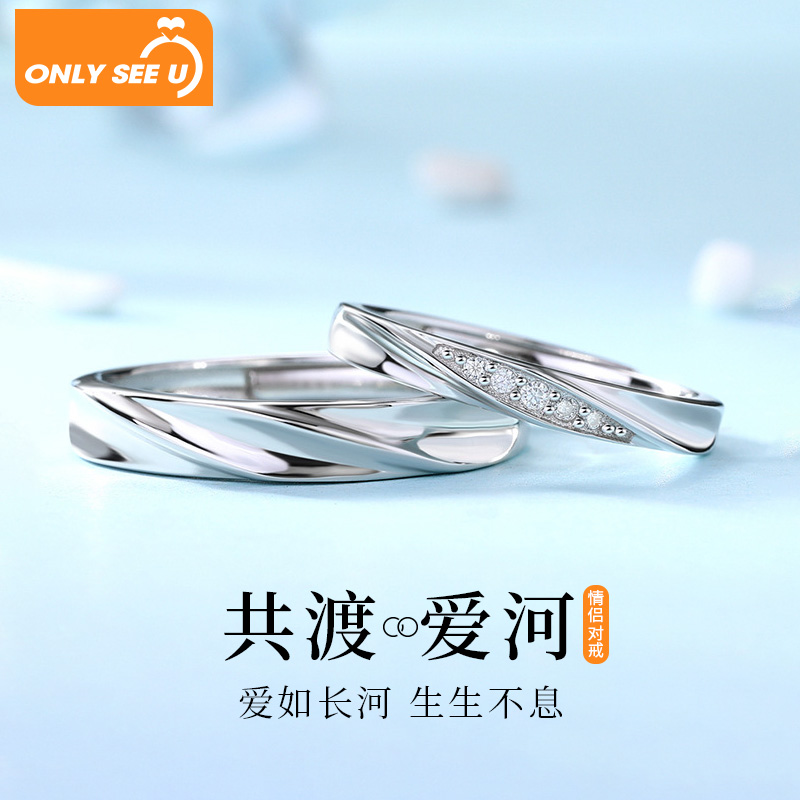 共渡爱河情侣e对戒纯银戒指小众设计开口一对可调节999银素圈刻字