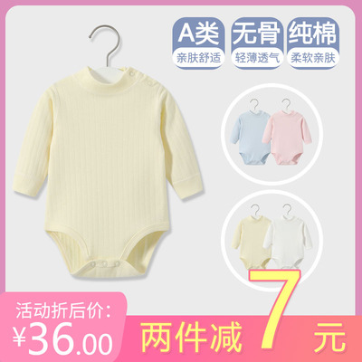 无骨半高领e婴儿连身衣纯棉A类哈衣包屁长袖加厚打底衫秋冬款宝宝