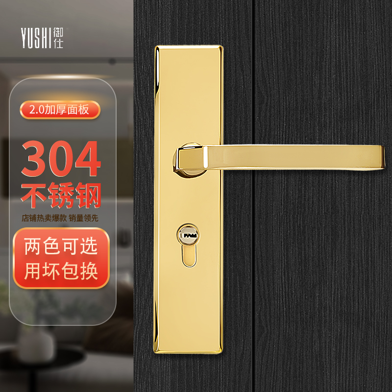 304不锈钢门锁 室内静音房门锁卧室门锁实木门锁执手锁加厚金色