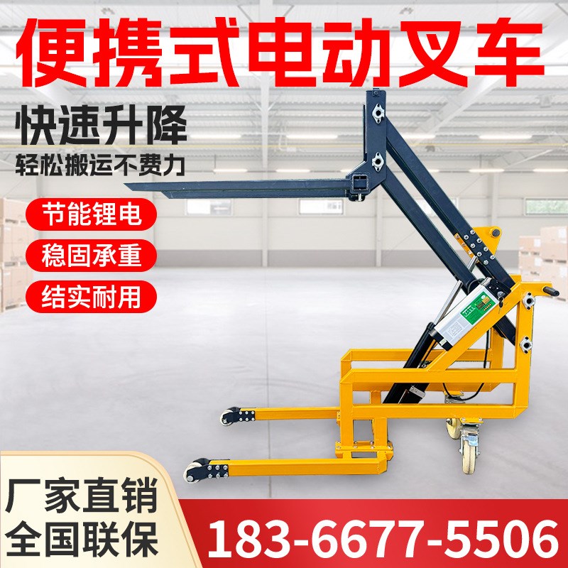 小型液压电动叉车手推小型电动推高车便捷式小型液压叉车曲臂叉车