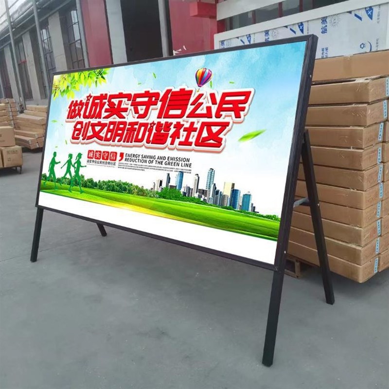 铁折叠宣传栏海报架立式落地广告牌展示牌大型展板展架宣传公告栏