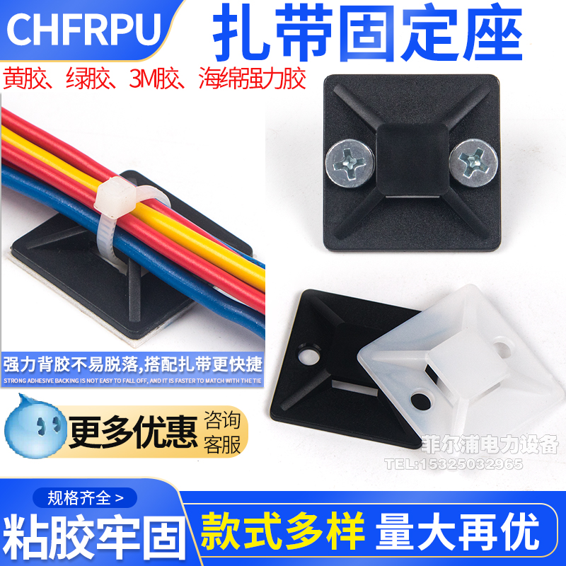 背胶3M吸盘固定器o粘贴配线固定座自粘式扎带理线器免打孔定位片