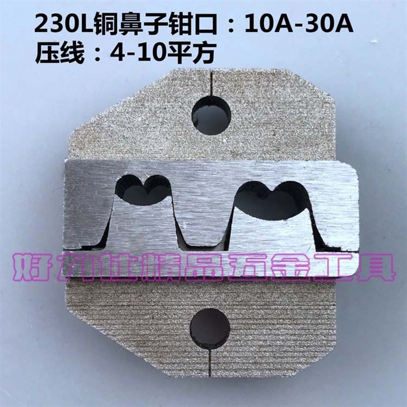 OT开口鼻压线钳压接开口铜鼻子U型压接钳线耳接线端子T钳3A-200A