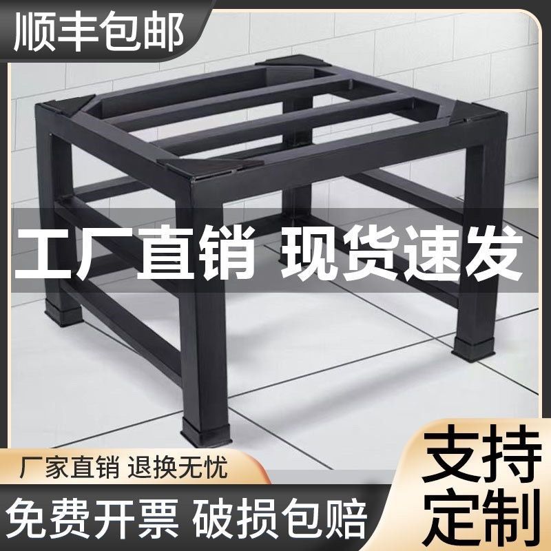 冰箱洗衣机底座架通用脚垫置物架加高托架支架铁艺洗碗机增高架子