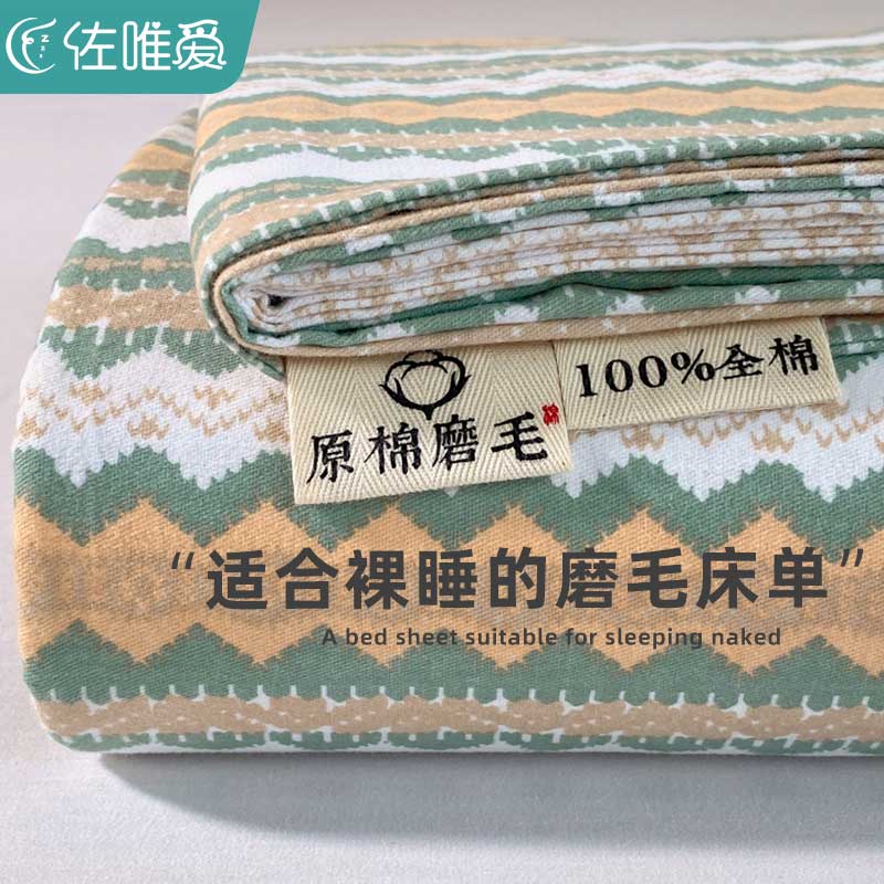 不起皱全a棉磨毛床单单件2023新款纯棉加厚条纹床笠床上三件套
