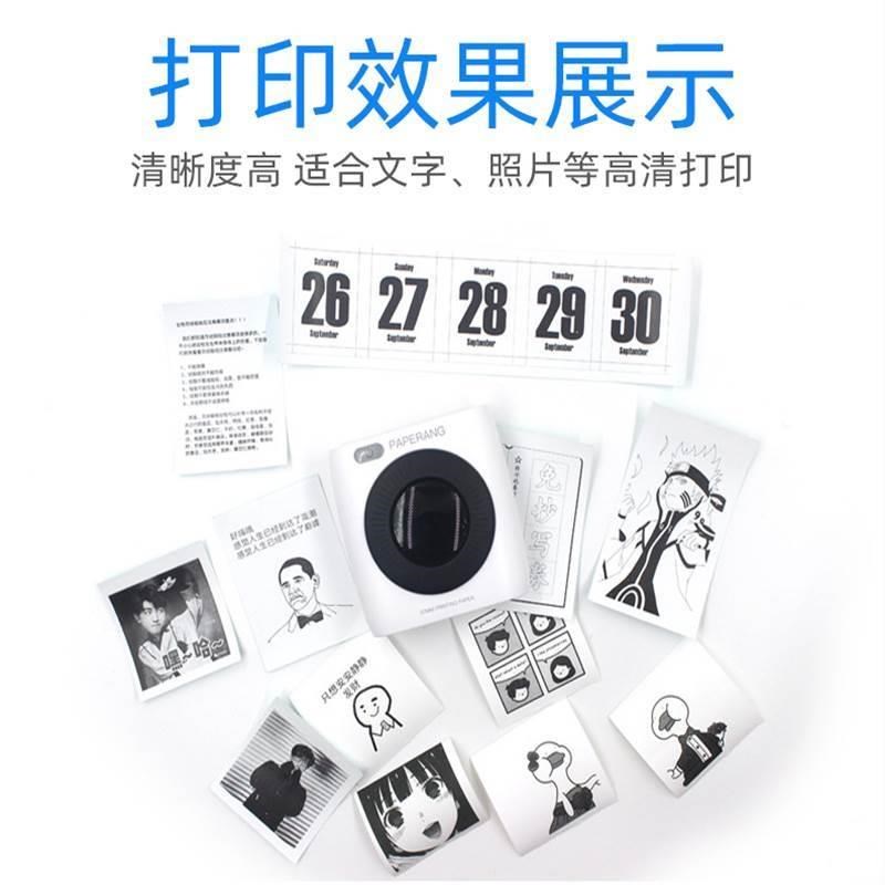 错题打印纸适用于喵喵机p1相印宝A不干胶p2彩色热敏标签57&tim