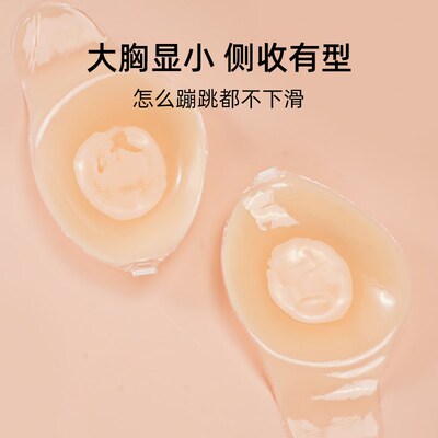 一片式侧翼胸贴大胸显小大码防下垂女乳头贴夏季隐V形文胸乳贴防