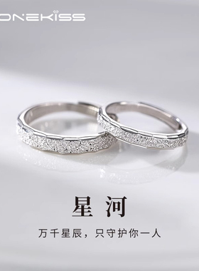 璀璨星河开口戒指女m小众设计感情侣对戒时尚素圈可调节食指指环