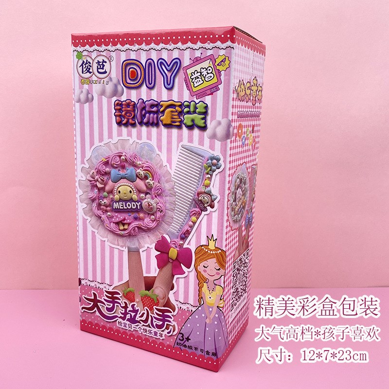 新奶油胶手持小镜子梳子diy儿童手工制作材料包女孩益智玩具