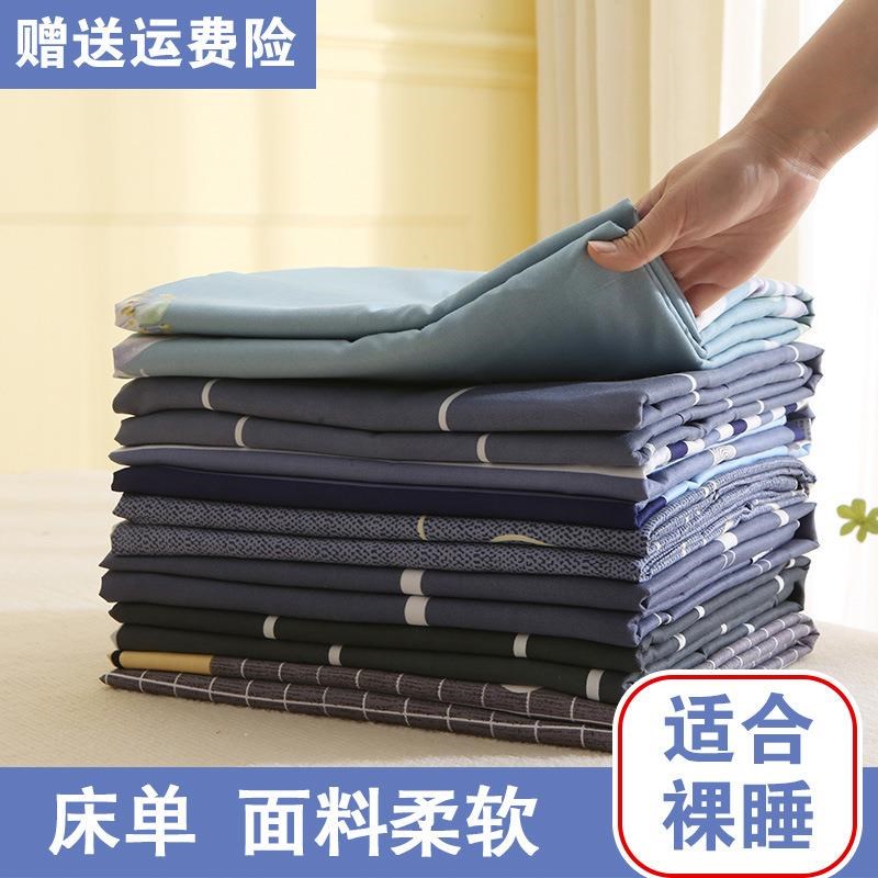 床单单件纯棉100全棉纯色被单男学生宿舍单双人大床单子1.5渐