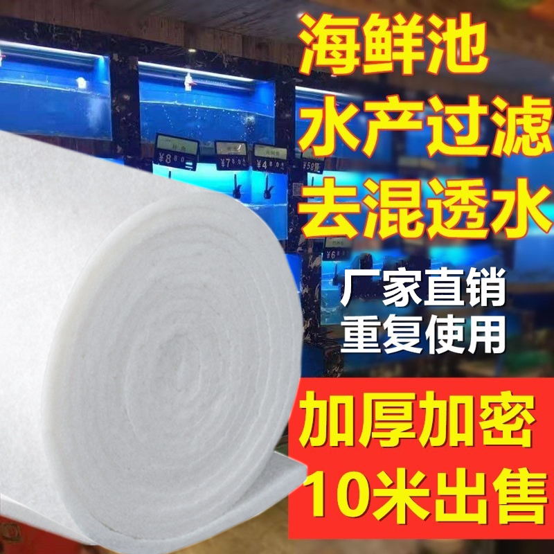 水产海鲜池鱼池鱼缸过滤棉海绵海水缸大型加厚净水高密度净化材料