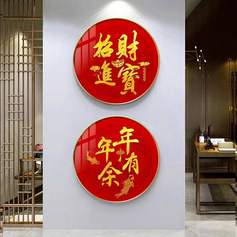 五福临门玄关装饰画中国红色字体客厅壁画过道走廊玄关柜圆形挂画