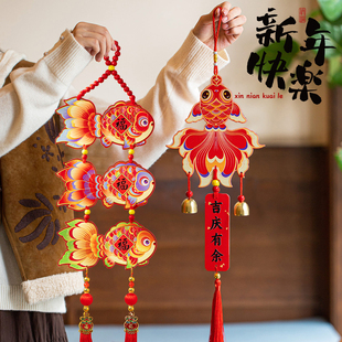 新年装饰年年年有余挂件2026马年过喜庆福字挂饰春节家里氛围布置