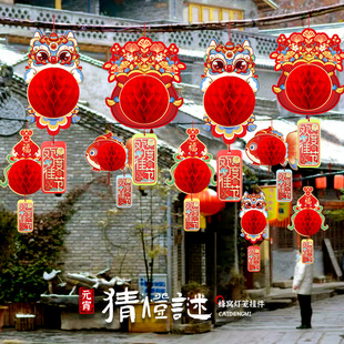 元宵节猜灯谜卡片灯笼新款2026正月十五主题活动装饰道具场景布置