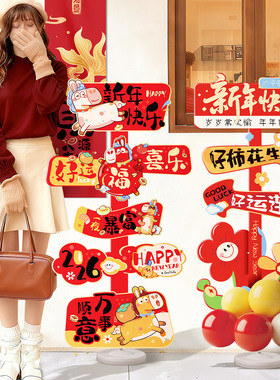 元旦新年装饰指示路牌2026跨年拍照道具春节年会现场迎新氛围布置