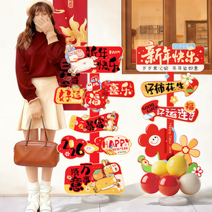 新年装饰指示路牌2026跨年拍照道具春节年会现场迎新氛围场景布置