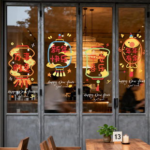 新年静电窗花福字玻璃门贴纸2026马年新款过年装饰品春节年味布置