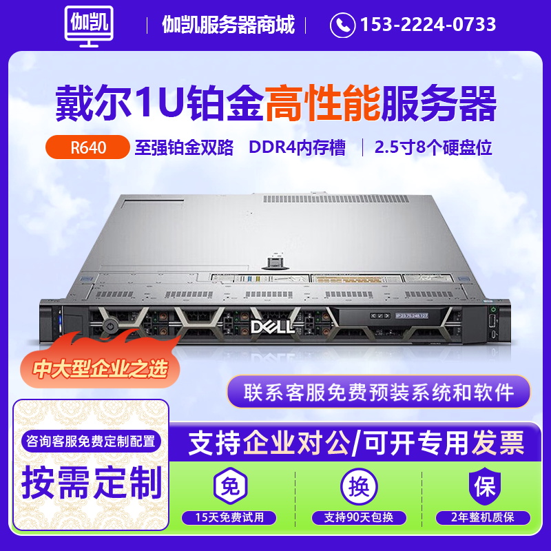 R6402U双路铂金服务器