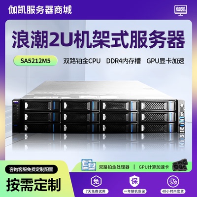 机架式虚拟化服务器高性能数据库