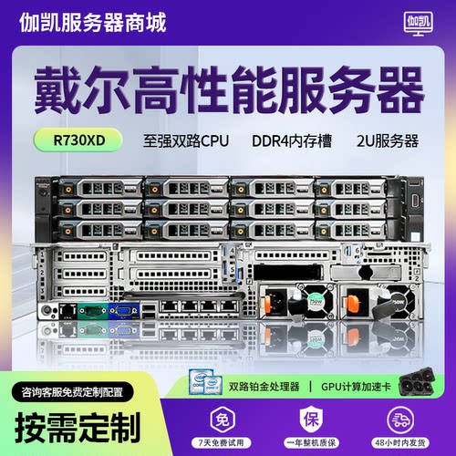 戴尔服务器双路高性能