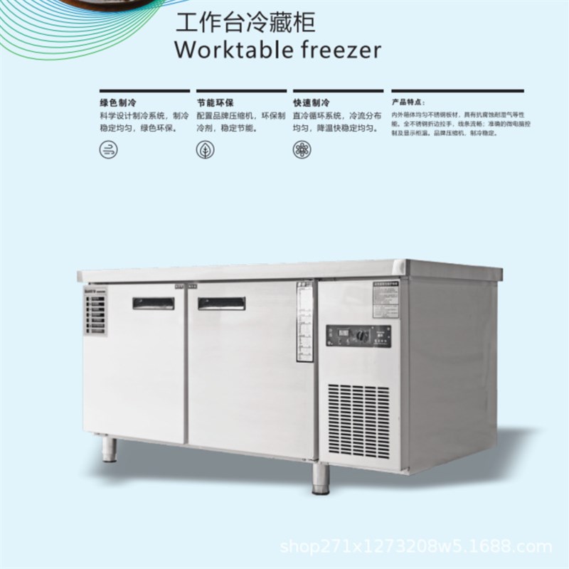 冷藏保鲜工作台商用奶茶店厨房冰柜冷冻柜不锈钢操作台冰箱留样柜