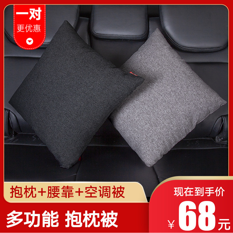 车载抱枕被子两用汽车靠垫一对加厚空调被多功能车内装饰用品大全