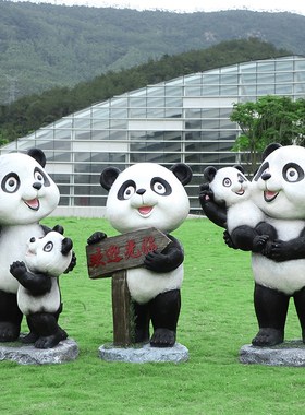 仿真动物熊猫摆件户m外小区草坪别墅花园装饰庭院园林景观雕塑小