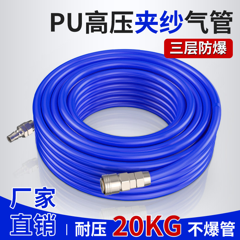 PU夹纱管气动压缩机空压机耐高压防爆气管软管8M/10/12mm气泵气线