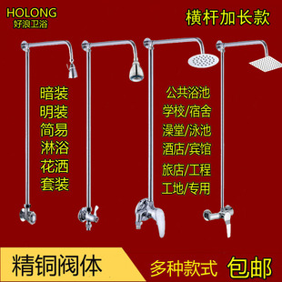 澡堂花洒套装铜暗明装冷热龙头公共浴池浴场学校宾馆旅馆单水淋浴