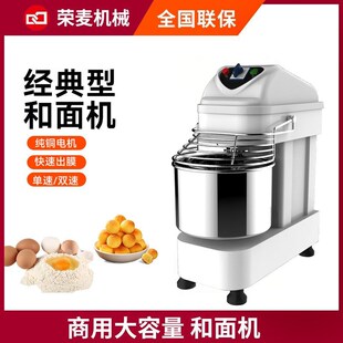 RM双速打面搅面机20升30L15公斤静音小型商用V自动家用和面机