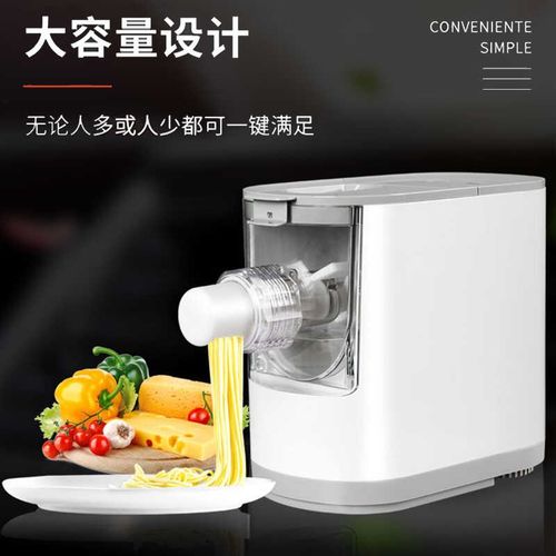 家用全自动面条h机全自动和面自己动手做特色面新款三分钟出面