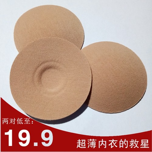 夏季隐形b文胸贴乳头贴棉质透气文胸贴超薄款防滑显胸小乳贴防凸