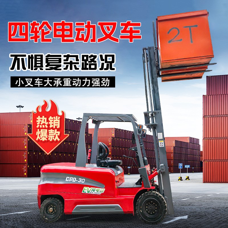 电动叉车1吨2吨3吨小型锂电叉车四轮座驾式液压升降全自动堆高车
