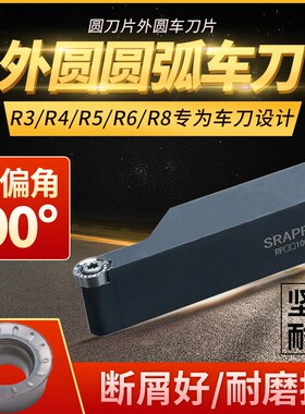 R25b/R35/R7/R15/R95车刀片刀粒圆弧车刀杆车床刀把刀柄非标4