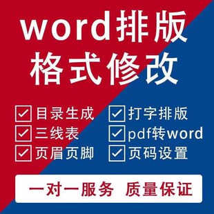 文件排版标书排版整理投标文件格K式调整商务标书代制作