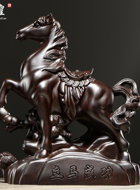 黑檀木雕生肖马摆件实木马到成功客厅办公家居装饰摆设Z送礼工艺