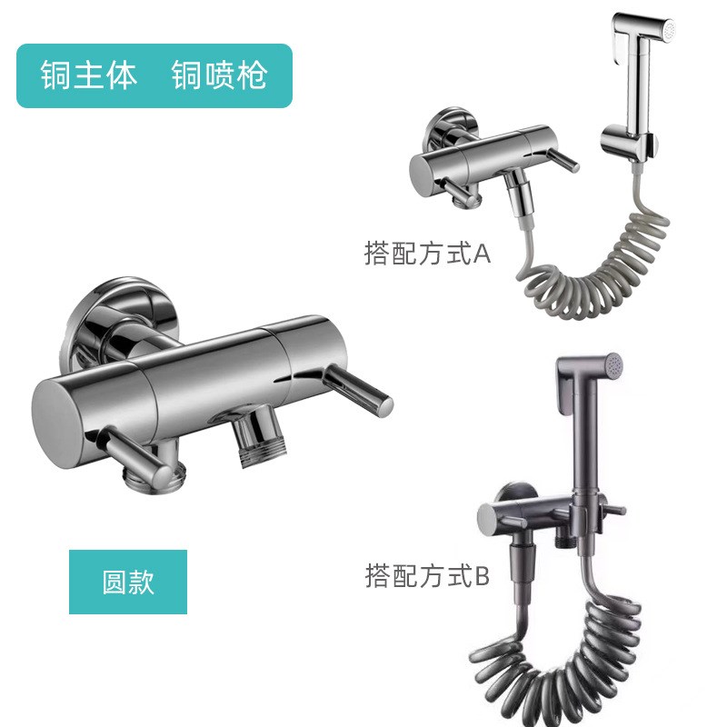 外贸单冷马桶伴侣喷枪套装一进二出全铜加压卫生间妇洗器水龙头