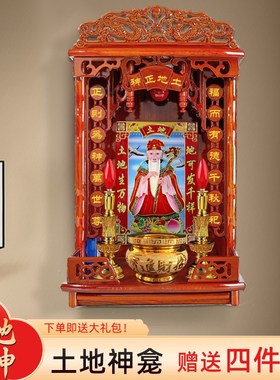 土地公牌神牌架子土地爷神柜土地财F神画像佛龛神像贴纸贴画摆件