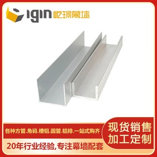 21.8 22mm宽槽铝包边铝槽U型型材导轨卡槽U形轨道凹槽铝型材固定