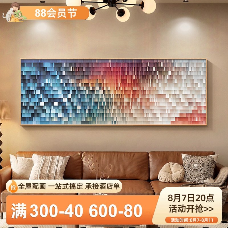 高端立体肌理感客厅装饰画渐变木块卧室床头挂画个性抽.象横版壁图片