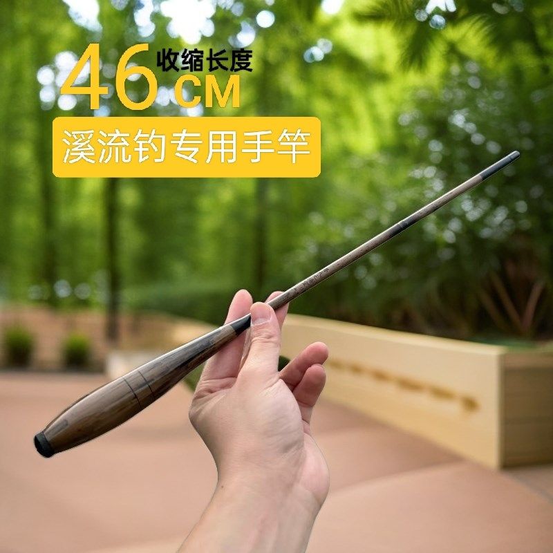 超短杆溪流竿28调鳑鲏微物小物手竿鲫鱼J竿白条马口石斑虾竿碳素,户外/登山/野营/旅行用品,溪流竿,淘宝优惠券,粉丝福利购,淘宝优惠卷