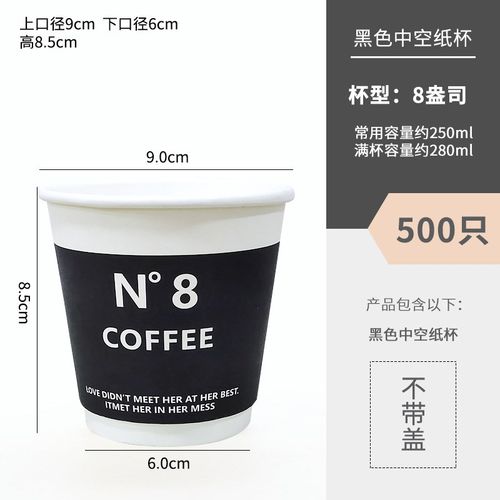 一次性咖啡杯带盖咖啡杯子奶茶热饮外卖杯打包杯纸杯豆浆杯