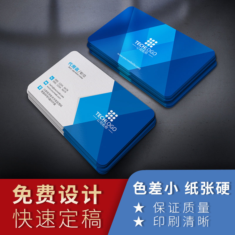 名片制作商务公司彩色二维码名片双面印刷定制圆角免费设计上海加