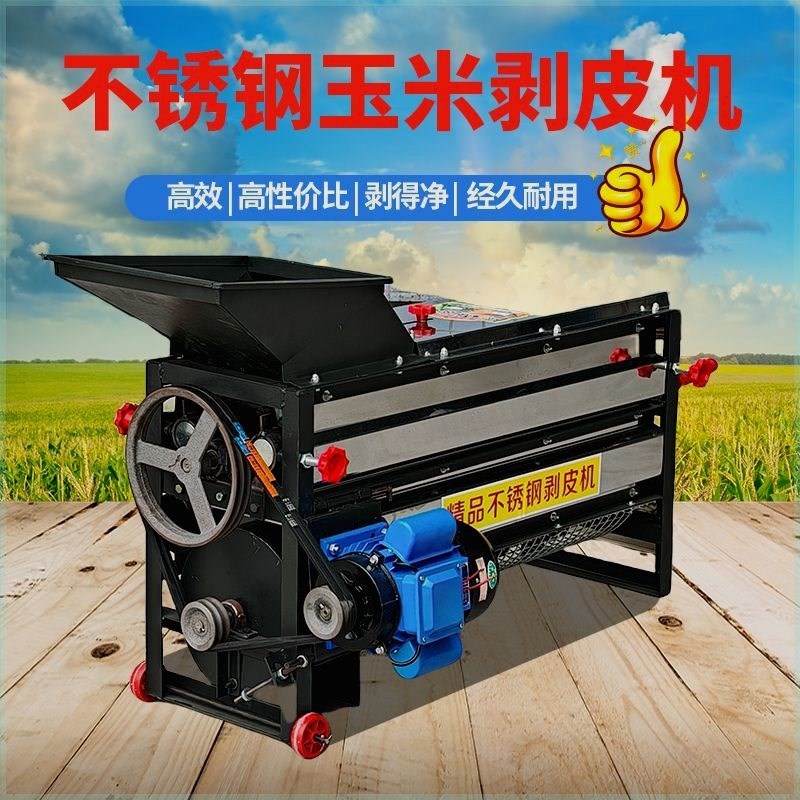 新款不锈钢玉米剥皮机家用全自动玉米撕H皮机包谷扒皮机包谷去壳