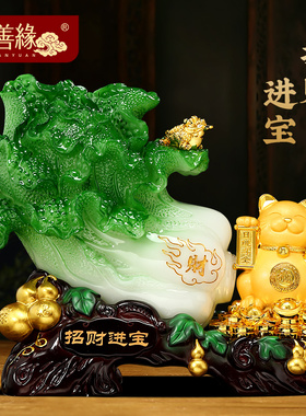 招财进宝白菜招财猫摆件家居客厅办公室收银柜台装饰品店铺开业礼