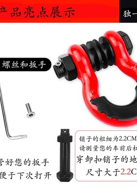 厂家现货供应4.75T越野车拖车防盗卸扣喷塑红色防盗大号3/4U型钩