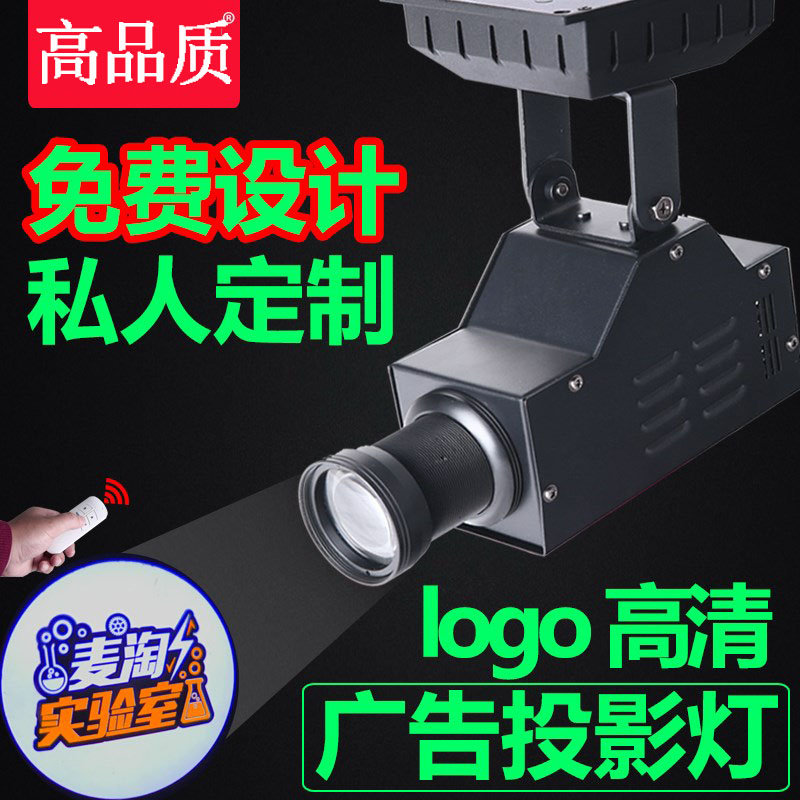 广告lobgo投影灯高清旋转舞台图案带字射灯 户外门头招牌地面